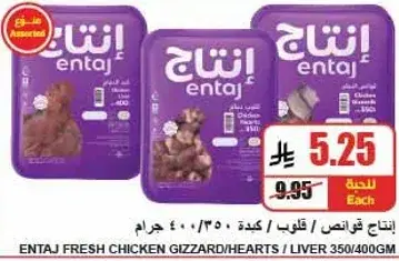 انتاج قراص / قلوب / 350-400 جرام