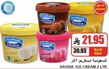 Saudia Ice Cream 2 Ltr