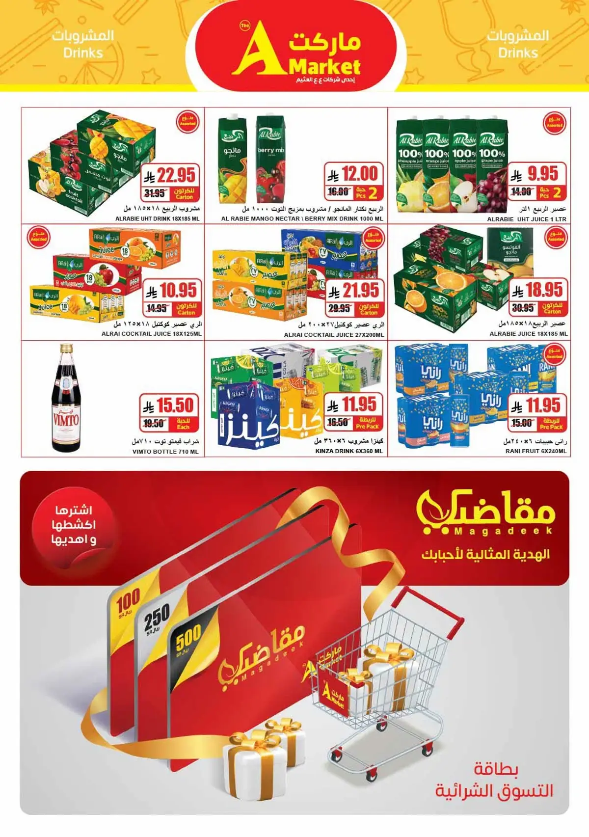 العروض الاسبوعية - صفحة 19