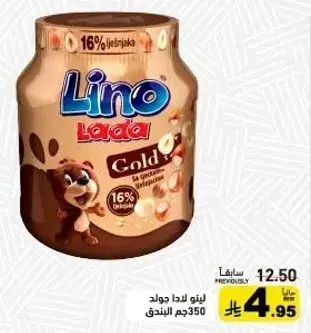 Lino Lada Gold Hazelnut Spread 350 gm