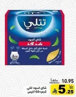 شاي اسود 100جم