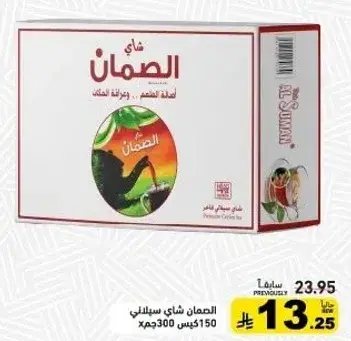 Ceylon Tea, 300g