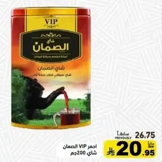 شاي سيلاني VIP 200جم