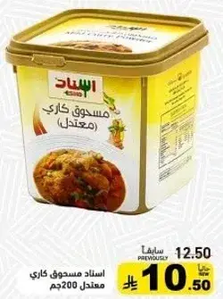 اسناد مسحوق كاري معتدل 200 جرام