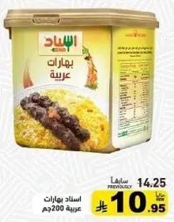 اسناد بهارات عربيه 200 جم