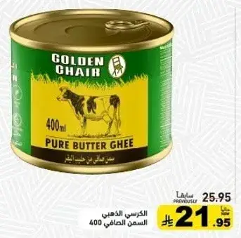 سمن 400مل