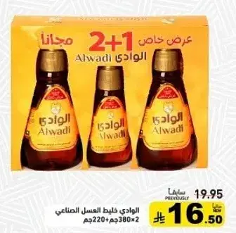 عسل 2×380جم