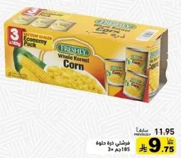 فرشلي ذره حبه كامله 3×185جم