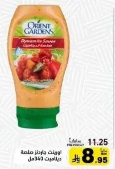 Orient Gardens Dynamite Sauce 340ml