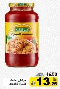 Spicy Sauce, 454g