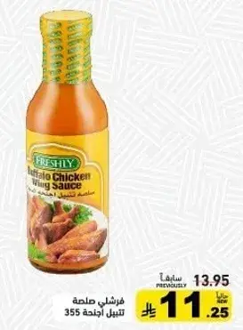 Buffalo Chicken Wing Sauce, 355g