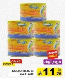 Dina Tuna in Water 5 Pieces