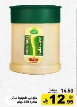 Finest Tahina 250g