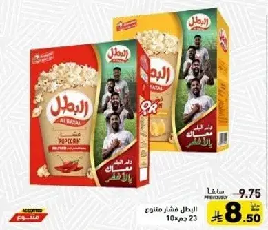 البطل فشار 10*23جم