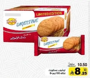 تي شوب بسكويت دايجستيف 100جم