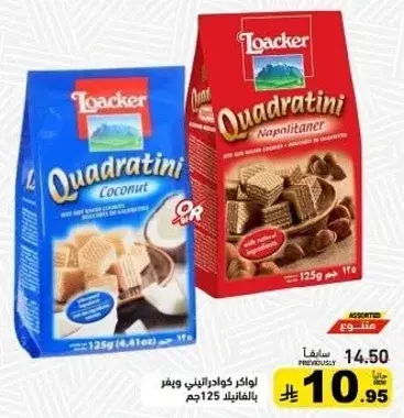 Loacker Quadratini Chocolate Wafers