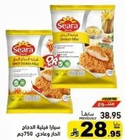 سيارا فيليه الدجاج 750جم