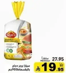 سيارا برجر دجاج بالبقسماط