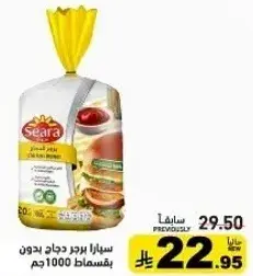 سيارا برجر دجاج بدون بقسماط