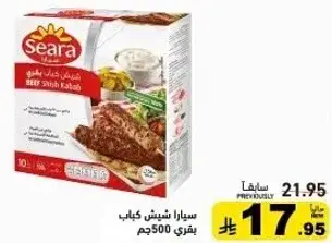 سيارا شيف شيف كباب