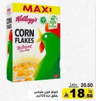 كلاوجز كورن فليكس 720 جرام.