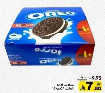 بسكويت اوريو 24 قطعه.