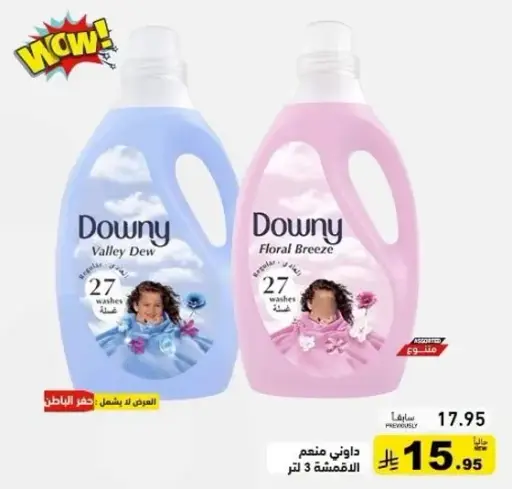 داوني معطر ملابس 3 لتر