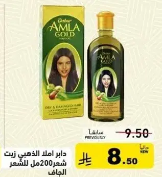 Dabur Amla Gold Oil 200 ml
