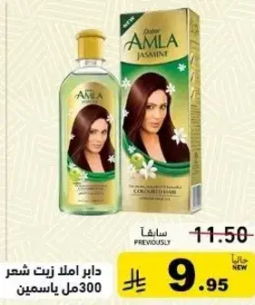 Dabur Amla Jasmine Oil 300 ml