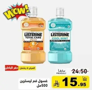 Listerine Mouthwash 500 ml