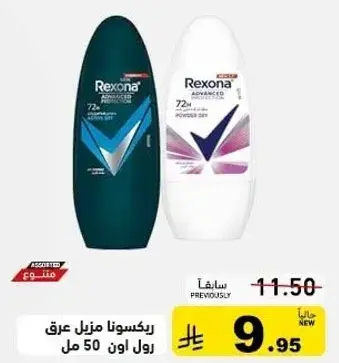 Rexona Advanced Roll-On 50 ml