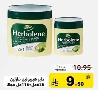Herbal petroleum jelly, 425 ml.