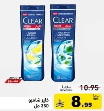 شامبو للرجال، 350 مل.