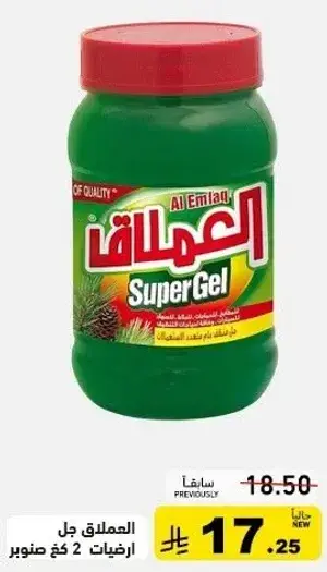 جل سوبر، 2 كجم.