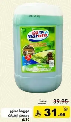 مظهر ومطهر، 30 لتر.