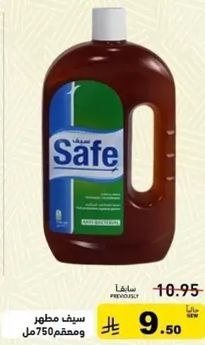سيف مطهر 750 مل