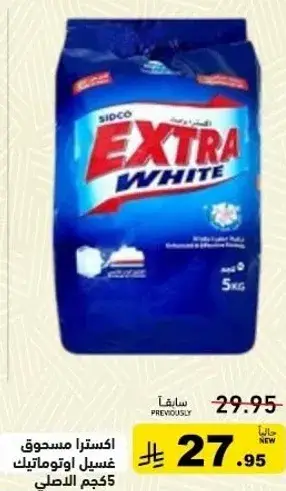 SIDCO EXTRA WHITE 5 kg