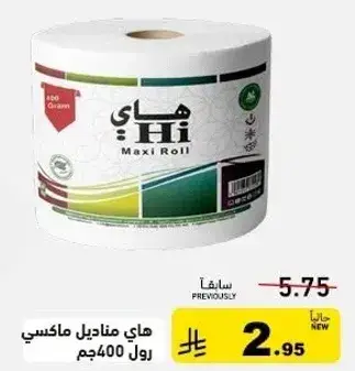هاي مناديل ماكسي رول 400 جم