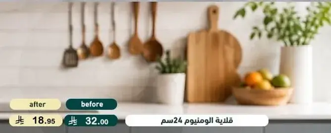 Aluminum frying pan 24 cm