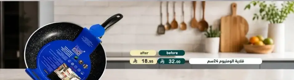 Aluminum frying pan 24 cm
