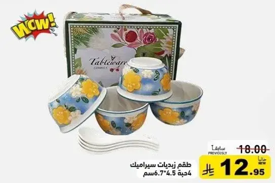 Set of ceramic bowls with floral design.