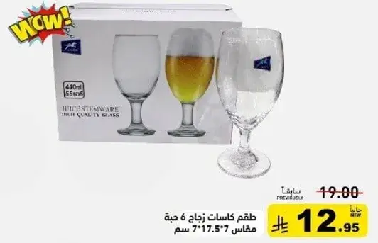 Set of 6 high-quality juice glasses.