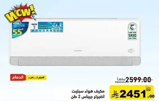 مكيف هواء سبلت 2 طن
