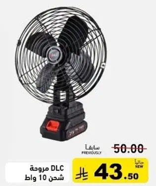 مروحه DLC شحن 10 وات
