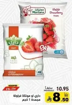 داري او مونتانا فراوله