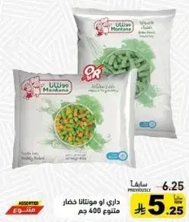داري او مونتانا خضار مختار