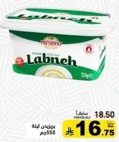 بريزيدنت لبنه 550جم