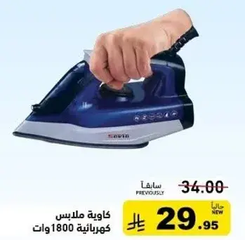 كاويه ملابس كهرباييه 1800 وات