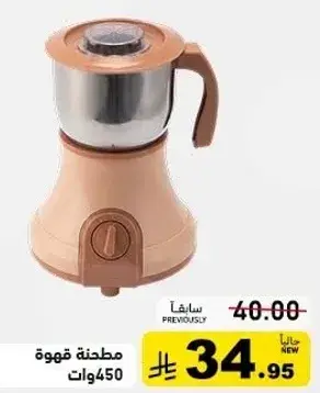 Coffee grinder 450W