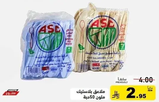 ملعقه بلاستيك ملون 50 حبه